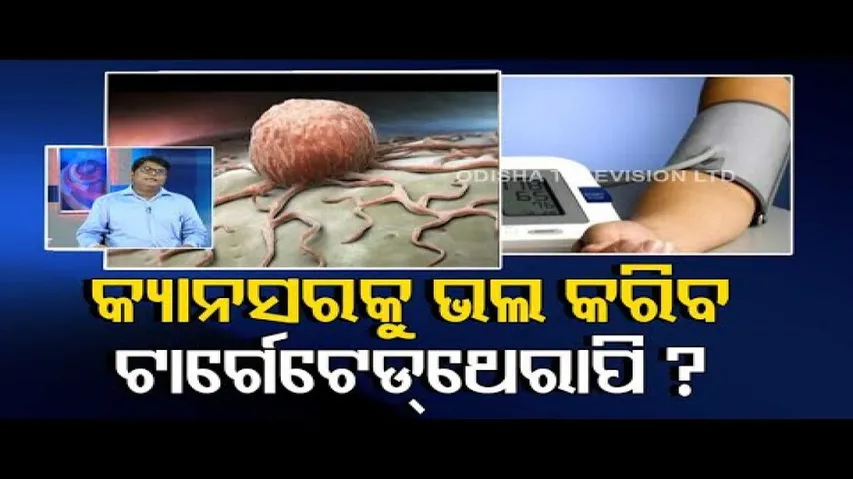 Doctor Doctor | Benefits of immunotherapy in cancer patients