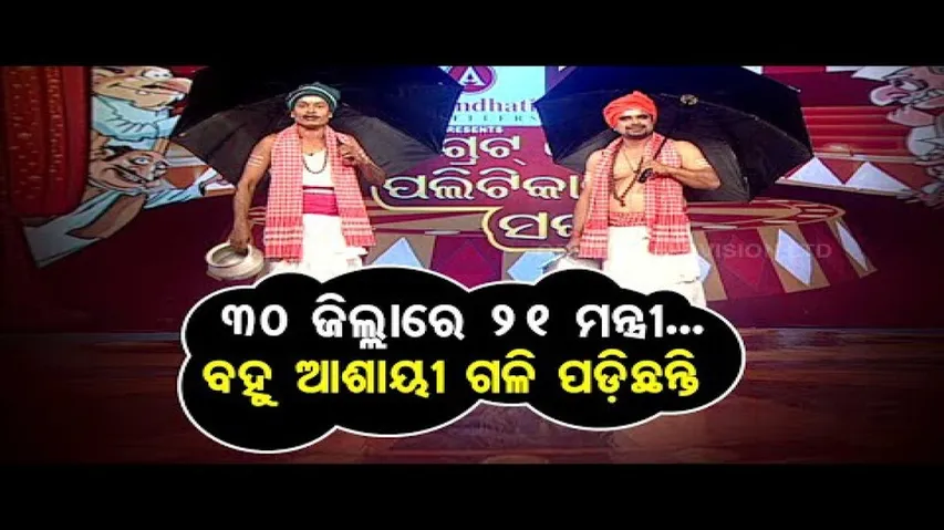 Many MLAs expecting to be ministers dissatisfied