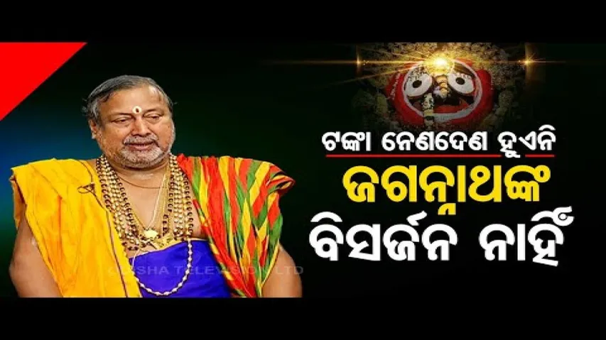 Lord Jagannath\'s Chief Badagrahi bats for special powers to collector for better Rath Yatra