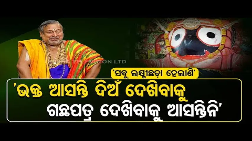 Khola Katha | Lord Jagannath’s chief Badagrahi servitor on Heritage Corridor project