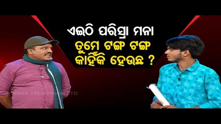 Please don\'t urinate here - The Great Odisha Political Circus