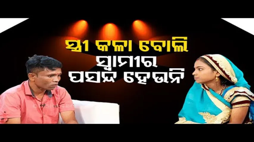 Ashara Aloka- Husband throws dark-skinned wife out of house, watch special episode