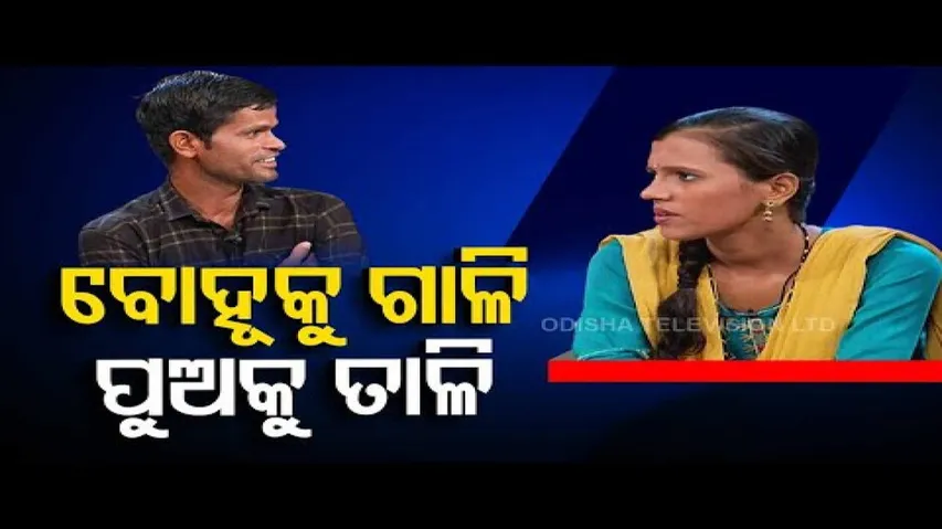 Jibana Do Chhakire Ashara Alok Ep 327 | ବୋହୂକୁ ଗାଳି, ପୁଅକୁ ତାଳି