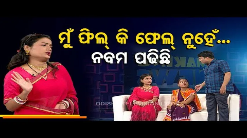 Class 9 dropout & British accent -  Making News OTV | bikala tv | 10th  fail English