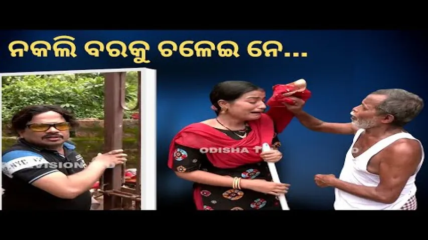 Making News| Bikala TV| Nakali Bara ku Chaleine