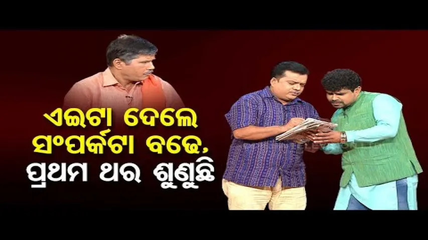 OTV | The Great Odisha Political Circus |  Ration Card