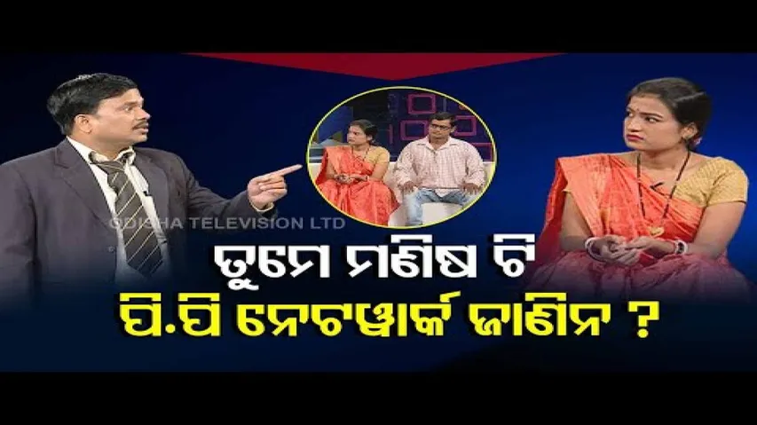 Making News | Special episode on cons of chain marketing