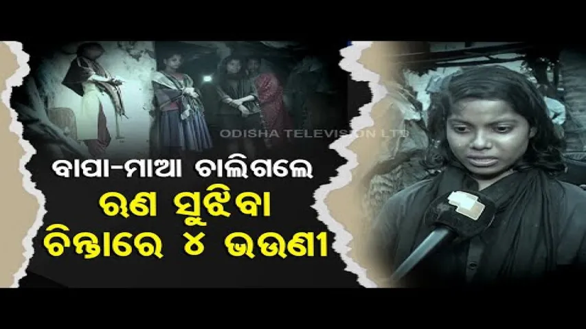 Apana Eka Nuhanti | Orphan girl seek job to take care of sisters