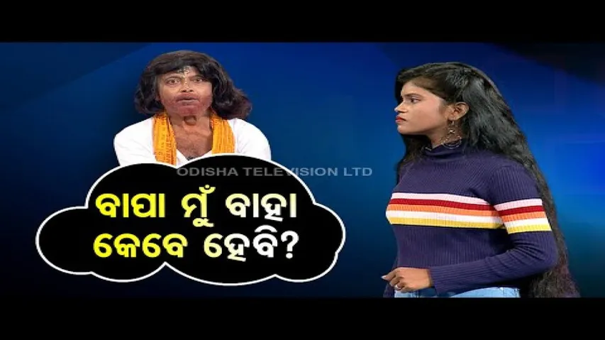 Making News - Girl complaints against father over not fixing marriage