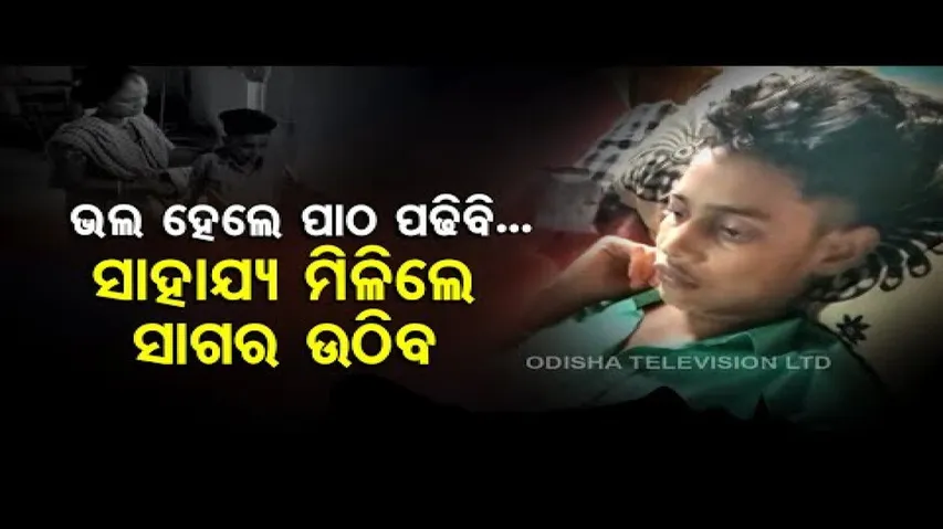 Apana Eka Nuhanty- Bedridden teen suffers from rare disease, pleads for financial aid