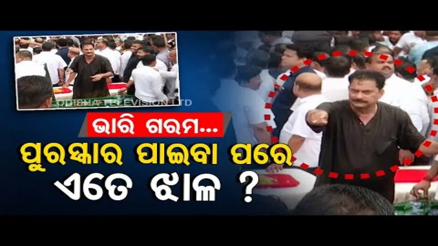 News Fuse | BJD leaders, workers welcome CM Naveen after lifetime achievement felicitation