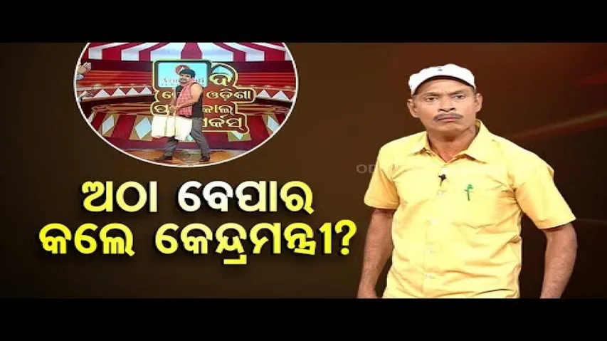 The Great Odisha Political Circus | Ramdas Athawale urges Odisha CM Naveen Patnaik to join NDA again