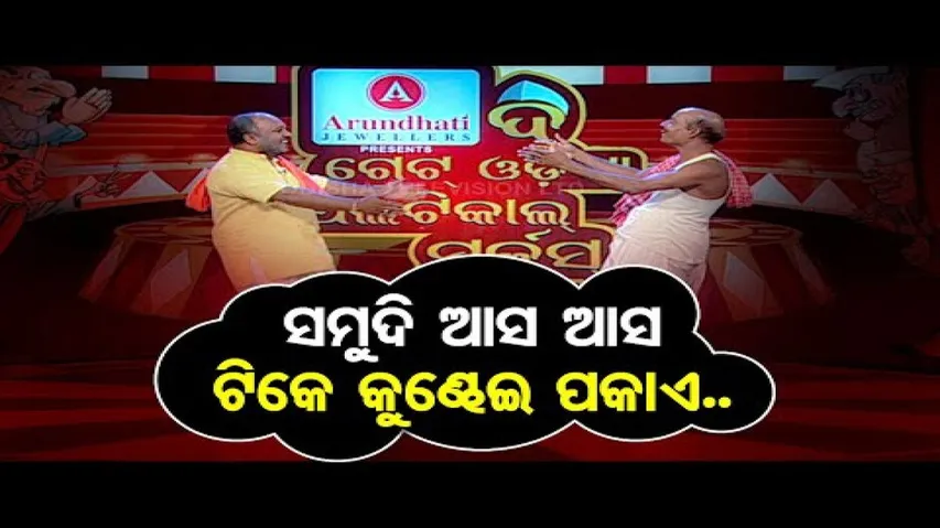 The Great Odisha Political Circus- Special episode on bringing back Kohinoor Diamond