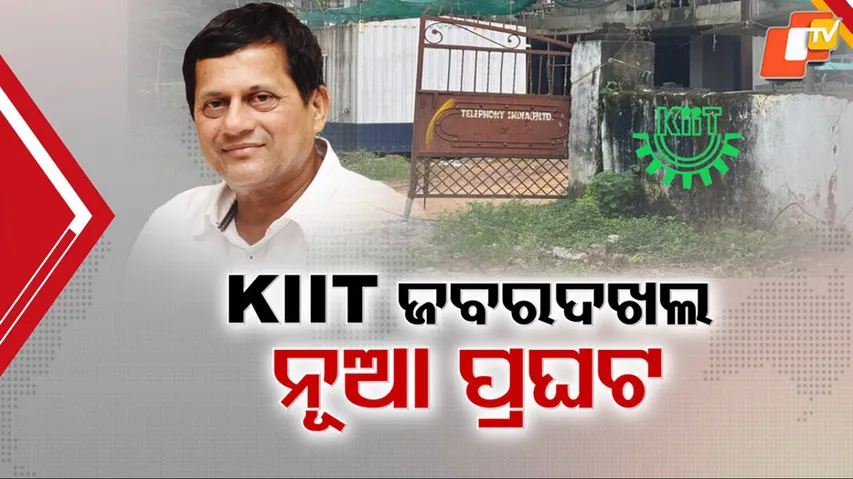 kiit