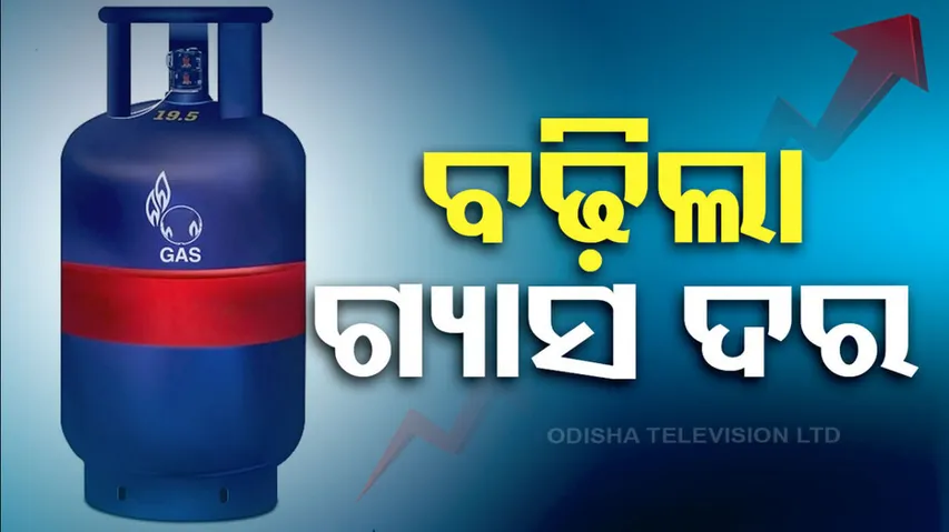 LPG gas cylinder prices increased