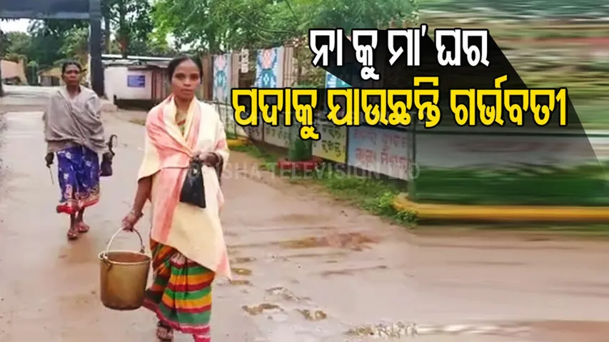 maa gruha