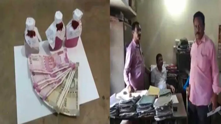 ଲାଞ୍ଚ ନେଇ ଧରାପଡ଼ିଲେ