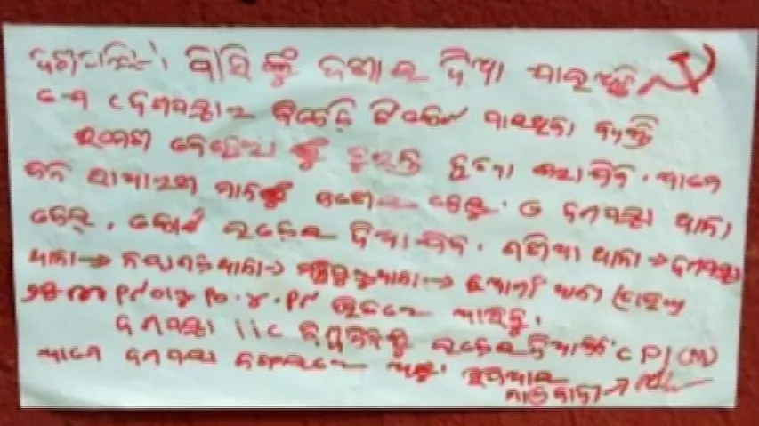ନିର୍ବାଚନ ବର୍ଜନ ଦାବିରେ ମାଓ ପୋଷ୍ଟର