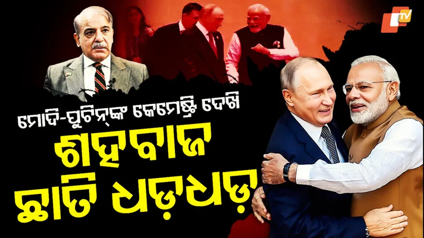 modi putin