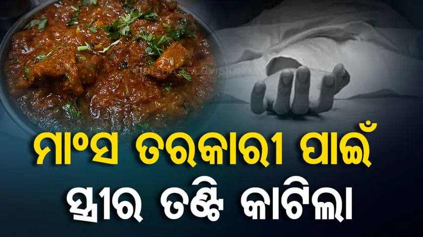 UP Man Slits Wife's Throat After Fight Over Not Bringing Meat