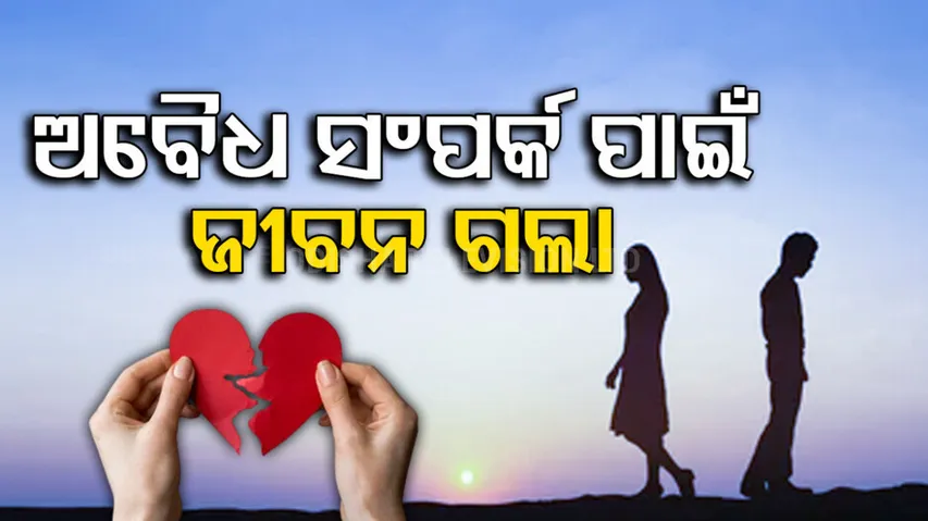 Ghaziabad Murder Case