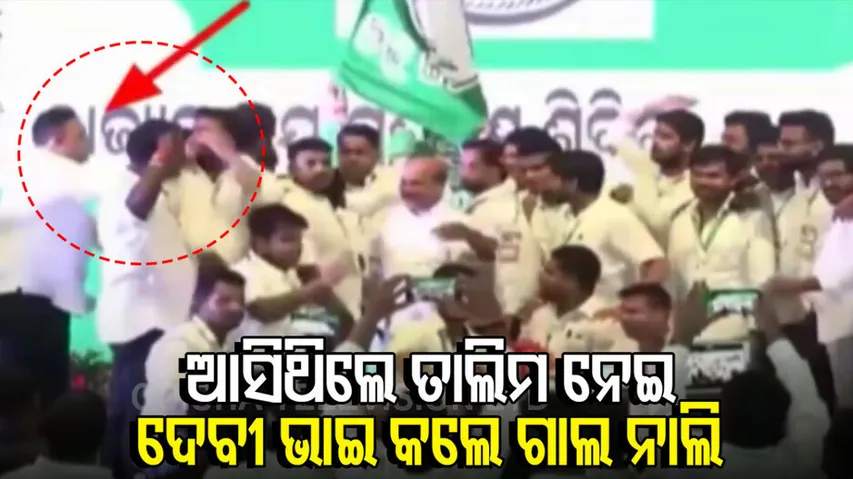  BJD Meeting