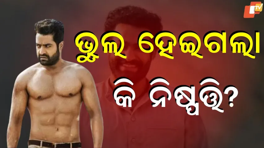 ntr