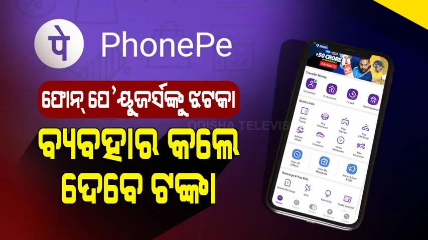 phonepe