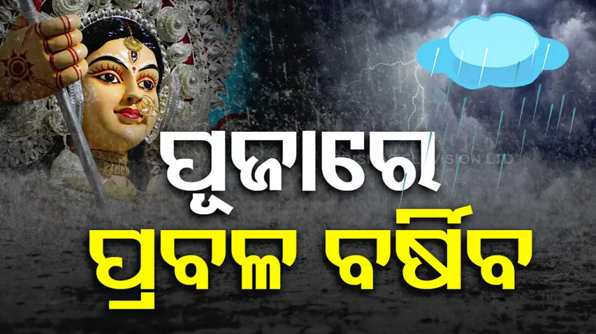 Low-pressure brewing in Bay of Bengal ahead of Dussehra