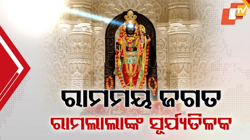 ram navami