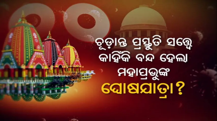 ଏଜି ପକ୍ଷ ରଖିଲେ ମୁଖା ଖୋଲିଯିବ ସେଥିପାଇଁ ହରିଶ୍ ସାଲ୍‌ଭେଙ୍କୁ ନିୟୋଜିତ କରାଯାଇଥିଲା କି ?