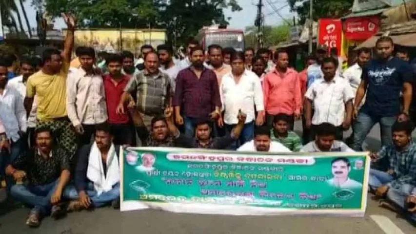 ପ୍ରଶାନ୍ତ ମୁଦୁଲିଙ୍କ ପ୍ରାର୍ଥିତ୍ୱକୁ ବିରୋଧ କରି ରାସ୍ତାରୋକ କଲେ ଅମରେନ୍ଦ୍ରଙ୍କ ସମର୍ଥକ