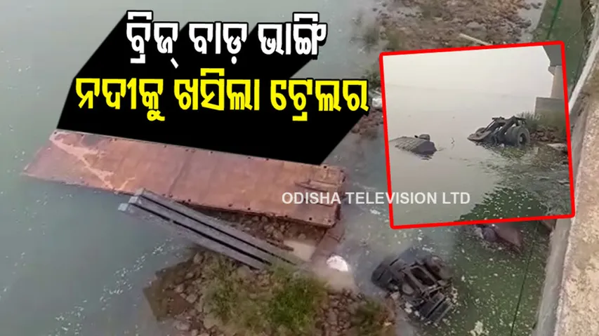 Trailer Falls Off Bridge