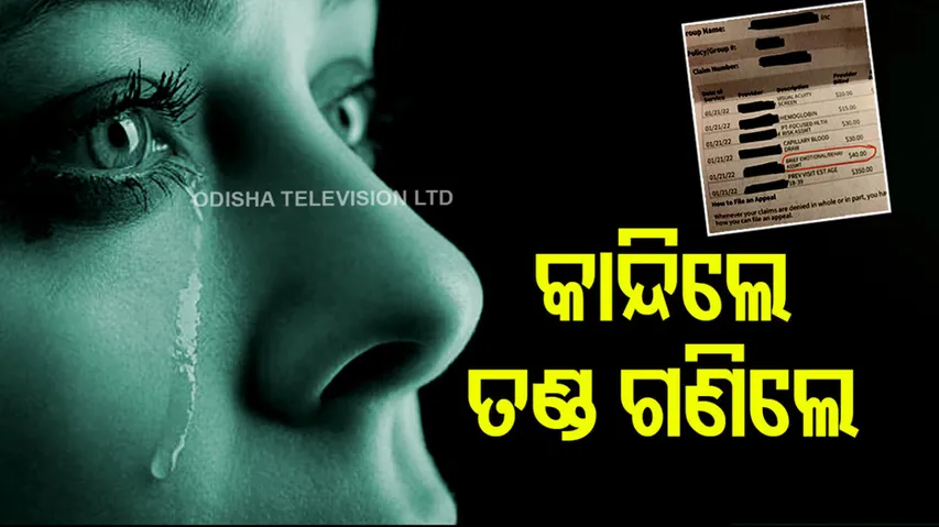 Shocking US Woman Charged $40 