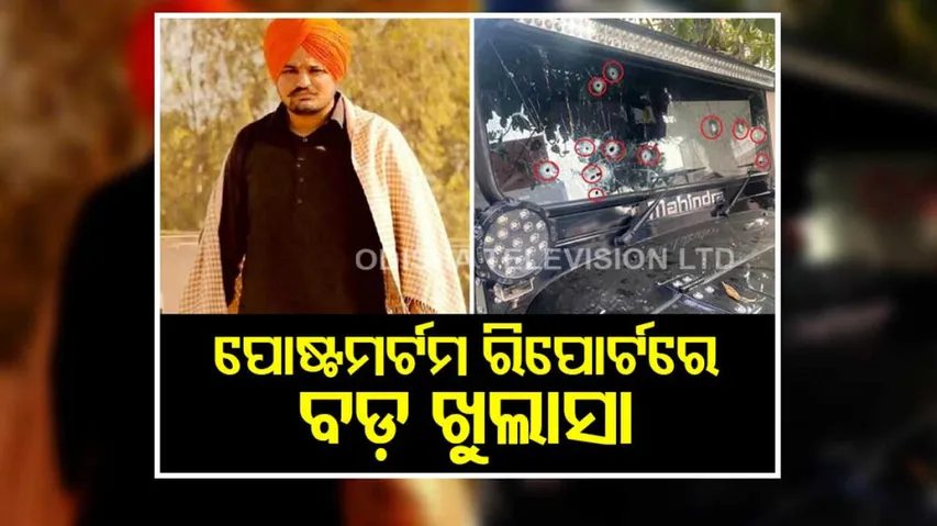 Singer Sidhu Moosewala Murder