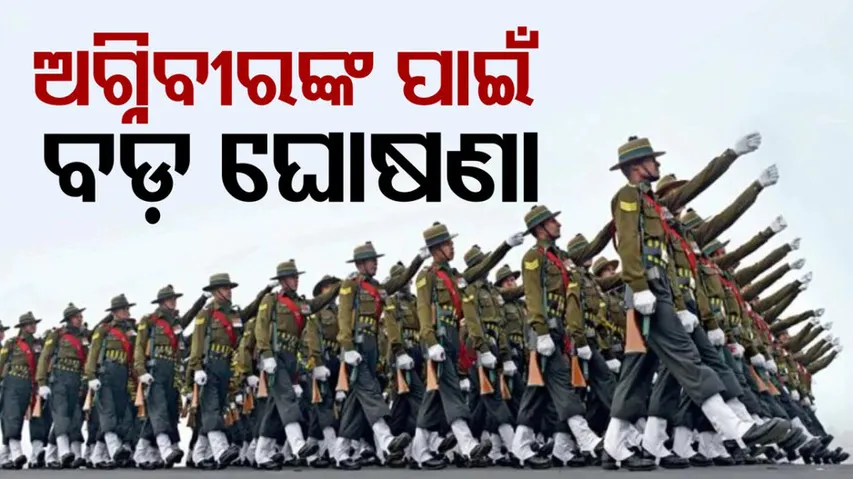 10% vacancies for recruitment in CAPFs & Assam Rifles for Agniveers