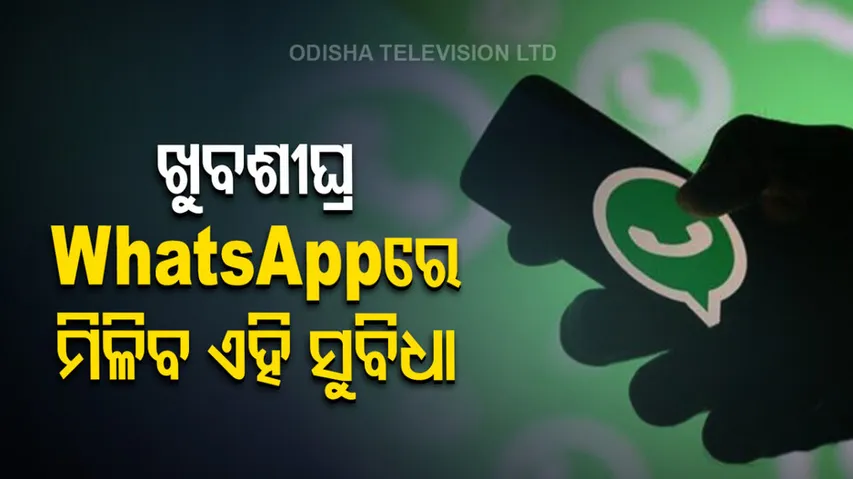 India Post Coming To Whatsapp