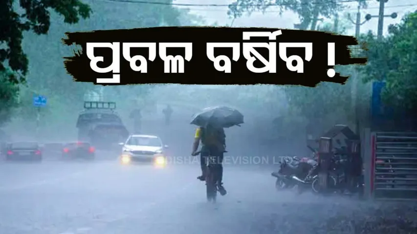 Heavy To Very Heavy Rainfall Likely In Odisha