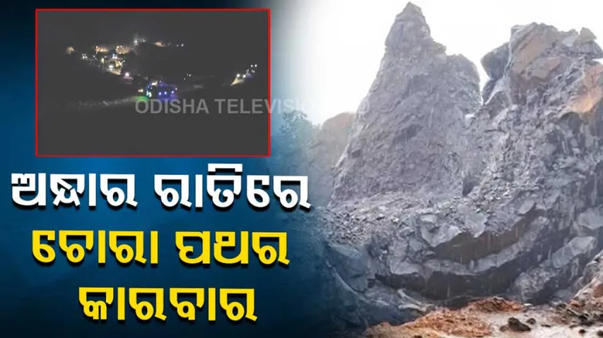 Illegal Mining Transportation In Balasore