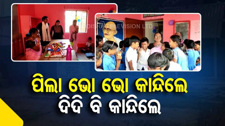 Students Get Emotional And Break Down After Retirement Of Teacher In Bhadrak