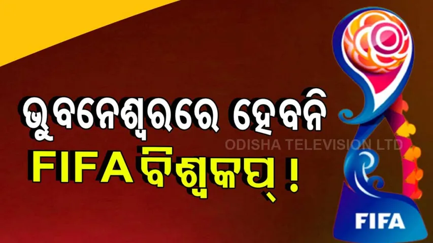 Uncertainty Over FIFA U17 Women's World Cup In Bhubaneswar After AIFF Suspended