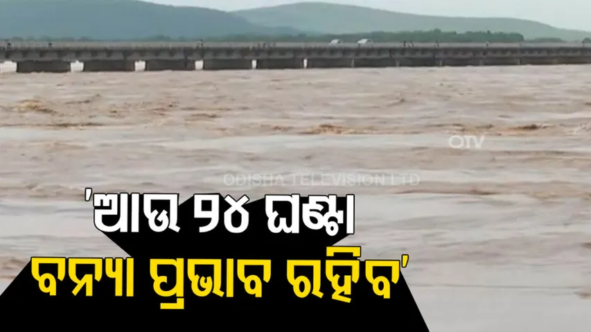  Flood situation unlikely to change in next 24 hours 