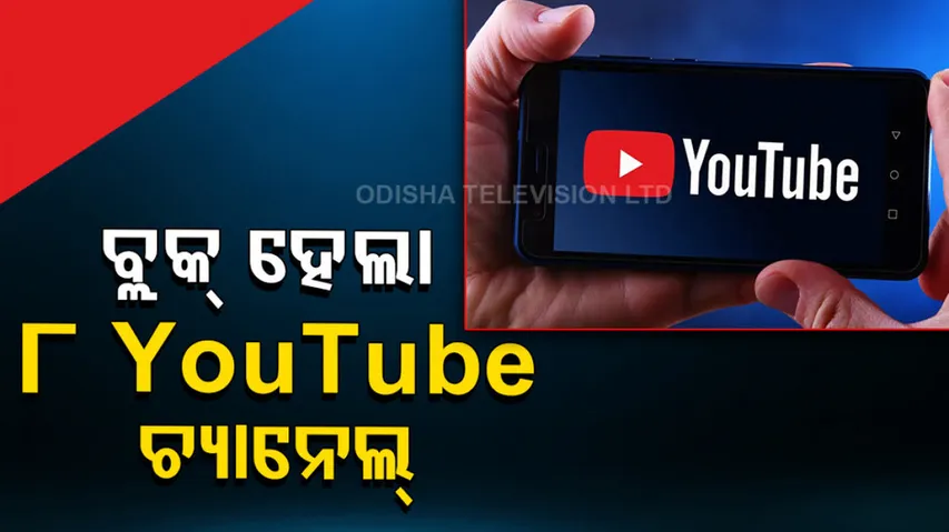 8 Youtube Channels Blocked 