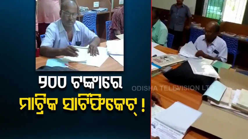 Allegedly Collect Money From Students For Matric Certificates 