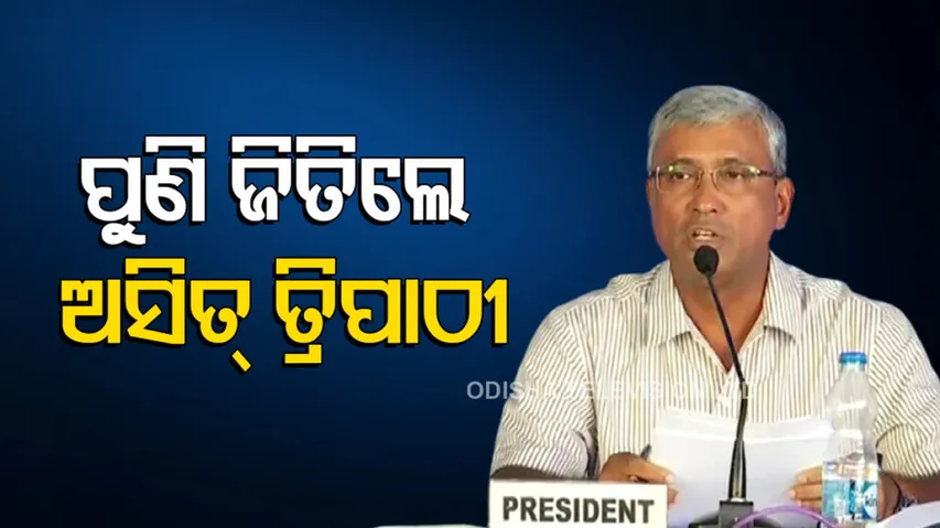 Bhubaneswar Club Election results: Asit Tripathy as re-elected president