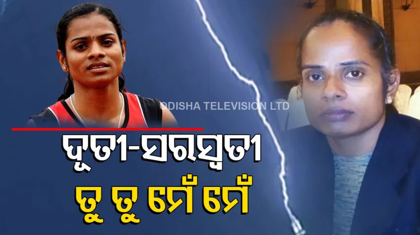 Social Media War Between Athlete Dutee Chand And Her Sister Saraswati Chand