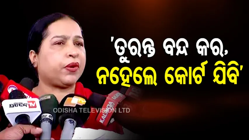  Anjana Mishra Gang Rape Case