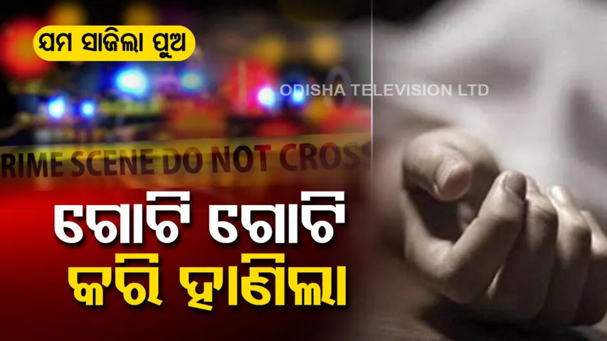 Son Killed Family Members In Delhi