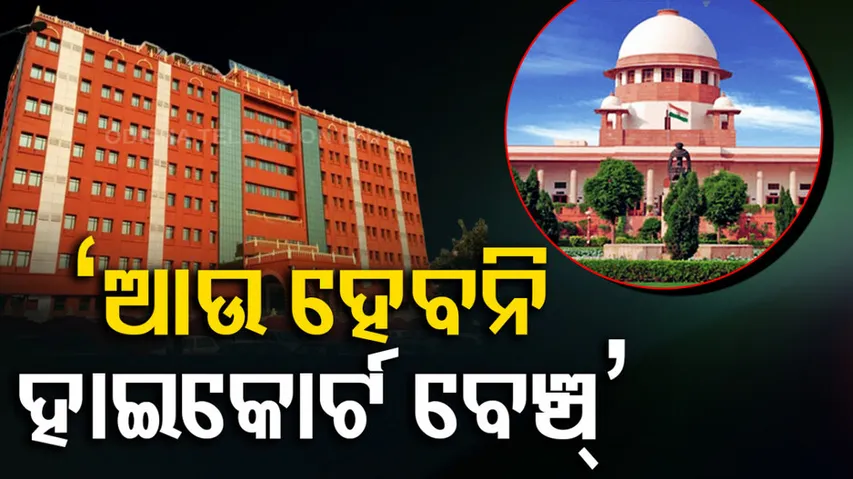 Supreme Court On Lawyers Strike