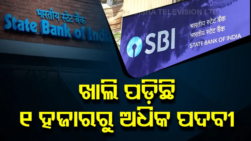 SBI Recruitment 2023